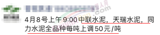 又漲了！河南、廣東、四川等地水泥企業宣布漲價！