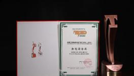 同力重工這一裝備榮獲工程機(jī)械行業(yè)“新能源金獎(jiǎng)”產(chǎn)品稱號(hào)！