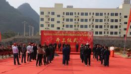 武宣地區全力推進三條5000t/d水泥生產線開工！