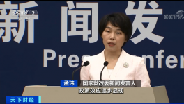 發改委：嚴厲打擊囤積居奇、哄抬價格等違法行為！