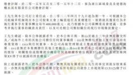 人事變動！海螺高層獲西部水泥委任！