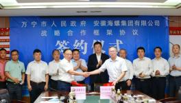 擴大地盤！海螺水泥董事長親赴海南萬寧“踩點”布局！