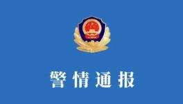 最新通報！長沙自建房倒塌事故9人被刑拘！