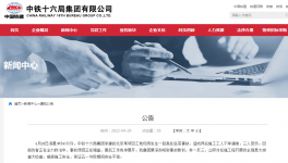 央企通報：凌晨突發高處墜落！致2死3傷！