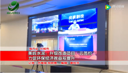 21.6億！美嶺水泥將建設(shè)一條4500t/d水泥熟料生產(chǎn)線！