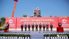 年產(chǎn)值約15億元，紅獅水泥又一大項目竣工！