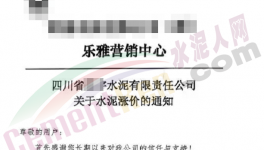 大跌200元/噸！水泥價格“崩盤”！