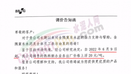 只競(jìng)不合！海螺水泥“宣戰(zhàn)”了!