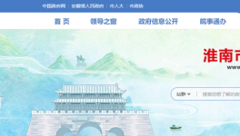 海螺水泥被舉報(bào)噪音及揚(yáng)塵較大！