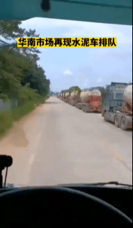 水泥大省停產20天！水泥或觸底反彈！