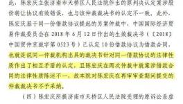 山水水泥控制權之爭追蹤，“神秘”商人再提起10起仲裁！