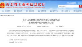 水泥大省將新增一條4000t/d熟料生產線！