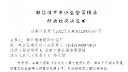 兩家水泥企業(yè)被吊銷營業(yè)執(zhí)照！