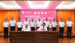 總投資約63億元！華潤馬山綠色循環建材產業園項目簽約！