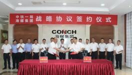 動(dòng)作！海螺水泥頻出手！“劍指”大客戶！