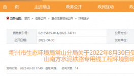 南方水泥鐵路專用線即將開建！