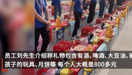 發現金！水泥廠又發錢了！