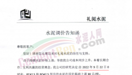 海螺漲價(jià)！連鎖反應(yīng)來了！下游大爆發(fā)！