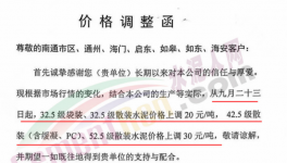 爆發(fā)！海螺、南方、紅獅、塔牌等水泥廠集體漲價(jià)！