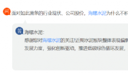 太慘！1800多億沒了！“水泥茅”神話破滅！