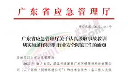 警惕！30死10傷！涉及海螺、華潤多家水泥廠！