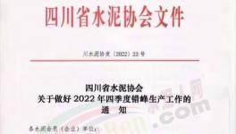 水泥大省11、12月每條熟料線停19天！水泥價(jià)格應(yīng)聲大漲50元/噸！