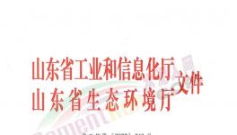 山東全省所有熟料生產線從11月15日起停產4個月！（附名單）