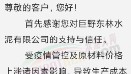 海螺“暗降”！多省水泥“高喊低賣”非常普遍！