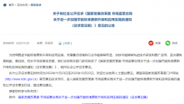 動(dòng)真格！發(fā)改委：再淘汰20%產(chǎn)能！