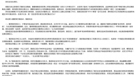 又一輪“裁員”開(kāi)始了！海螺、紅獅、華新、塔牌員工收入下滑！