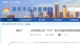 什么是“三管三必須”？水泥企業(yè)安全生產(chǎn)責任怎么定？