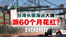 大紅包！60個月工資！各大水泥集團“年終獎”怎么發？