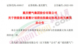 大動(dòng)作！天山、華潤(rùn)、海螺、紅獅開(kāi)啟“收購(gòu)潮”！