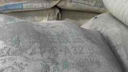 水泥質量不合格！員工霸氣回應：你起訴吧！