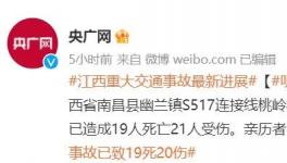 突發！19死21傷！砂石車撞出殯隊伍！