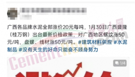 扛不住！海螺、金隅冀東、華潤等發“預告”！