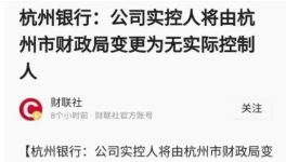 突發(fā)！紅獅“躺槍”！杭州銀行發(fā)重大消息！