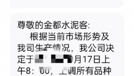 最高跌350元/噸！全國(guó)水泥同比價(jià)格普跌！