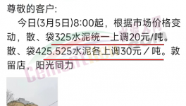 沸騰！大漲100元/噸！全國100多個地區水泥價格回暖！