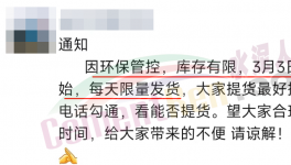 緊急！水泥限量供應！多省管控！