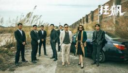 操控協會！控制價格！商混行業的“高啟強”！