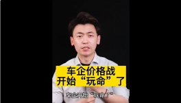 “炸鍋”！“價格戰”開打！多個行業開啟“玩命”模式！