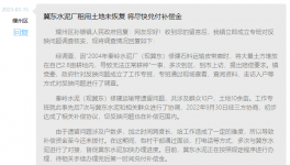 銅川冀東水泥被投訴！最新回應(yīng)來了……