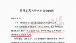 煤價倒掛！水泥廠、礦粉廠繼續漲價！