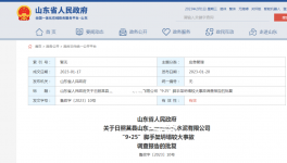 安全培訓(xùn)不到位！23人被處理！這起水泥事故調(diào)查報告公布！