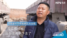 物流師傅太難了！財政沒錢了，執法要到位！竟然被“辟謠”了！