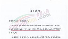 “炸鍋”！大跌258元/噸！水泥價格連跌11輪！