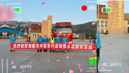 促銷！海螺水泥“出手了”！