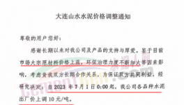 7月份第一輪漲價來了！