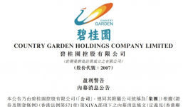 突發(fā)！“踩踏”式爆雷！大量商票無(wú)法兌付！